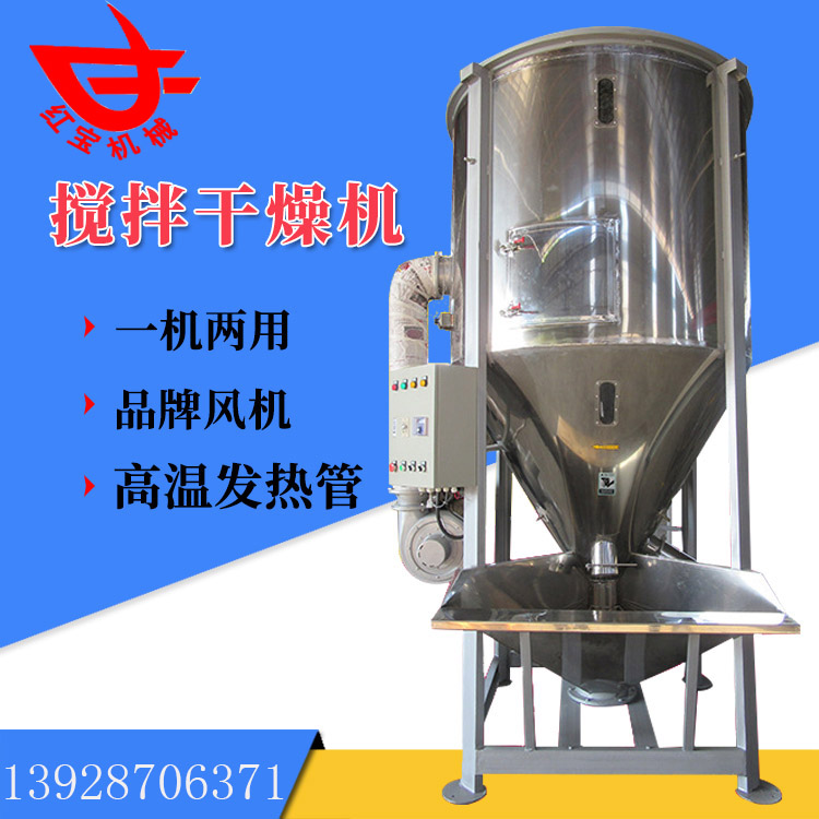 PE塑料顆粒攪拌烘干機(jī)如何解決防腐蝕的問題？